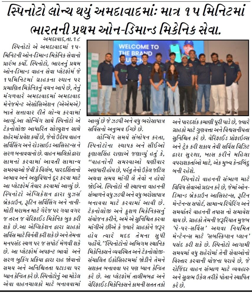 Gujarat Sonani Dadi newspaper clipping covering the Spinoto Ahmedabad launch