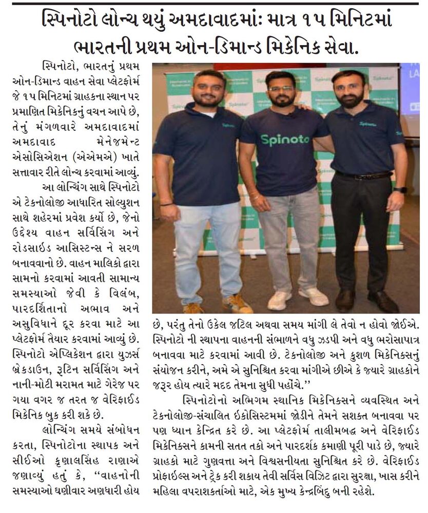 Jay Gujarat newspaper clipping covering the Spinoto Ahmedabad launch
