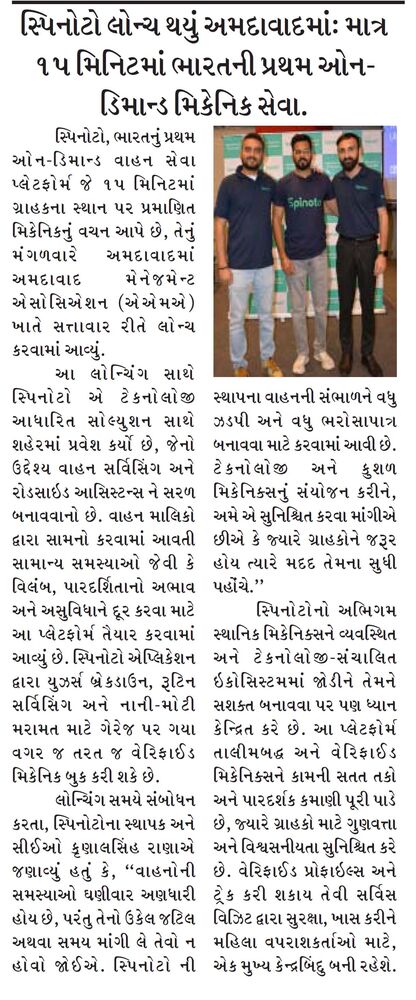 Karnavati India newspaper clipping covering the Spinoto Ahmedabad launch