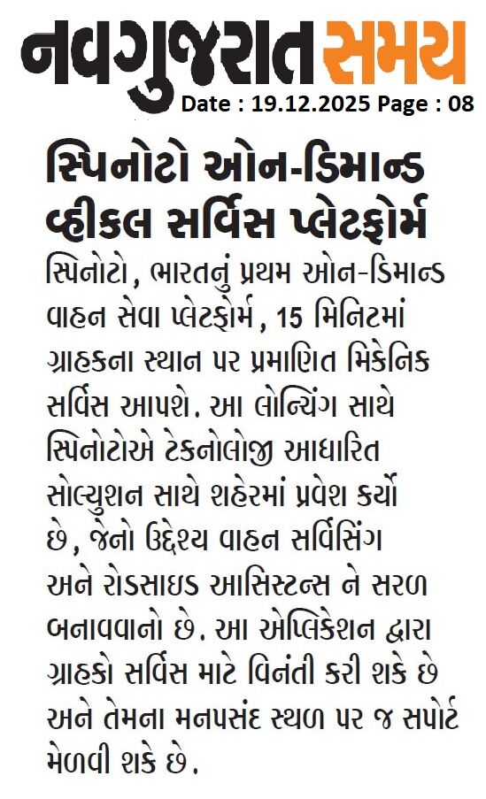 NavGujarat Samay newspaper clipping covering the Spinoto Ahmedabad launch