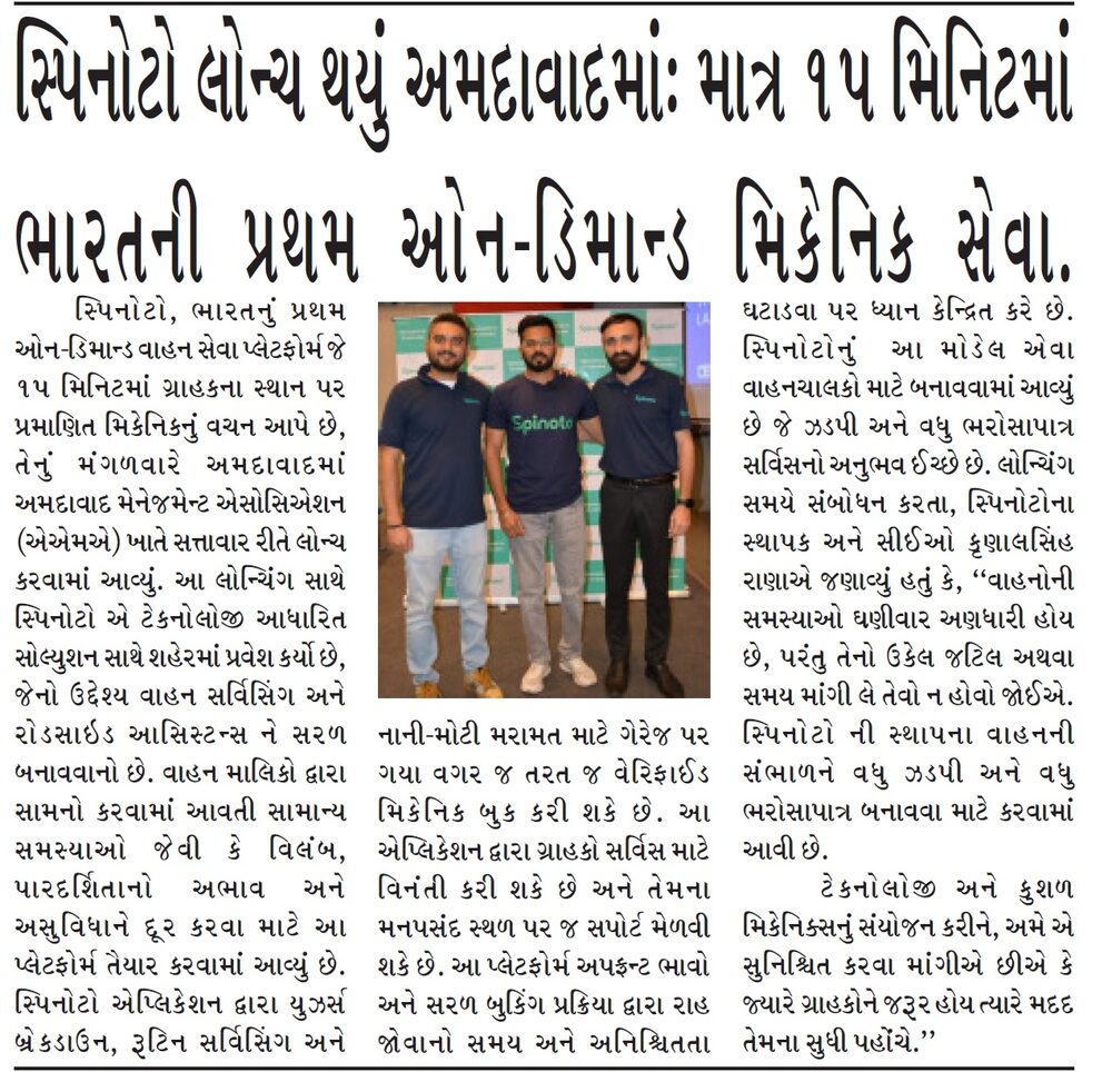 Samachar Today newspaper clipping covering the Spinoto Ahmedabad launch